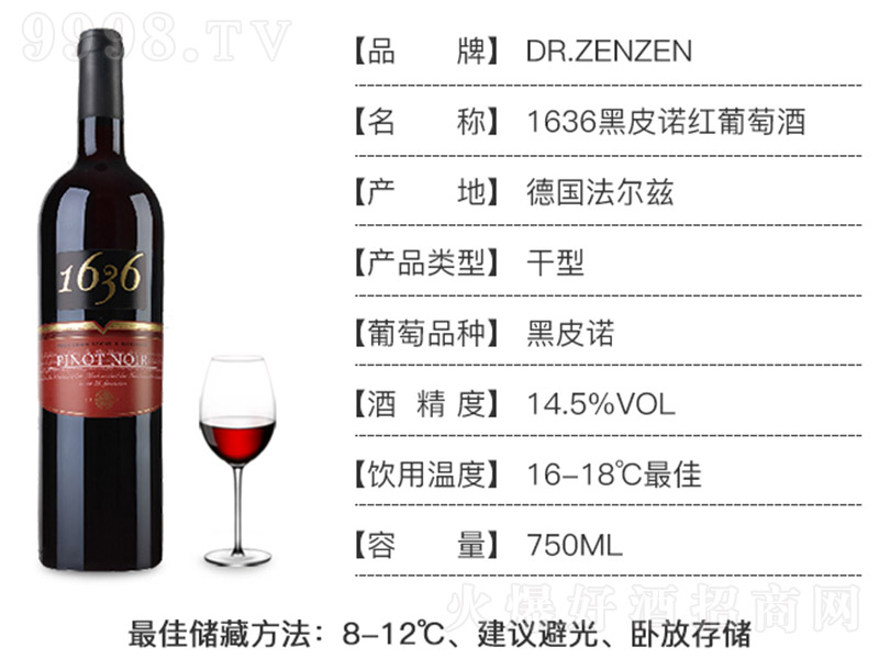 1636��Ƥ�Z�t���Ѿơ�14.5�� 750ml��-�t��������Ϣ