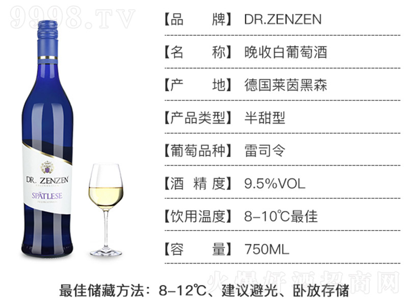 ��ɭɭ���հ����Ѿơ�9.5�� 750ml��