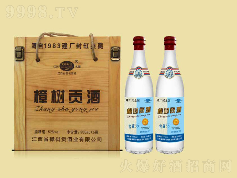 ����ؕ�ƽѲ�35�����͡�52��500ml��