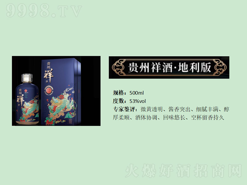 �F����ơ����� �u���͡�53��500ml��