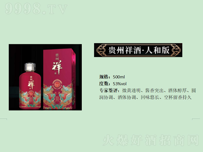 �F����ơ��˺� �u���͡�53��500ml��