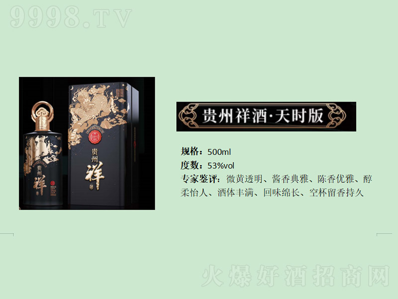 �F����ơ���r(sh��) �u���͡�53��500ml��