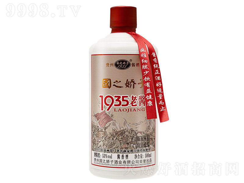 ��֮����1935���u�� �u���͡�53�� 500ml��