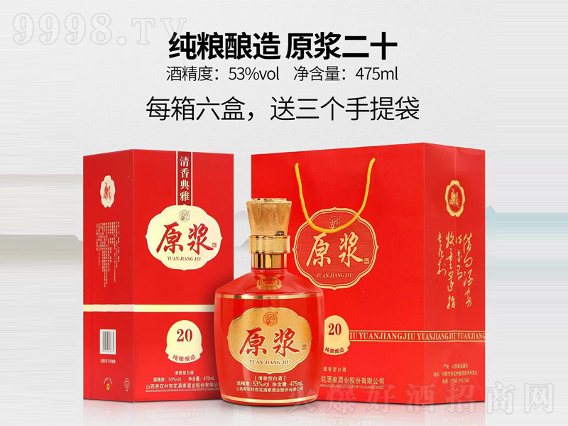 ɽ��ԭ�{�Ƽ��Z���20�����;ơ�53��475ml��