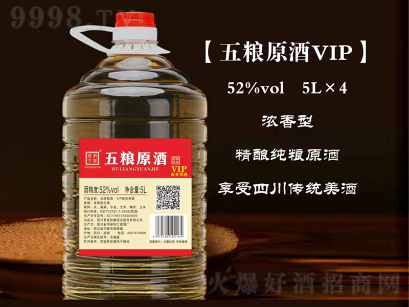 ��Zԭ��VIP �����͡�52��5L��