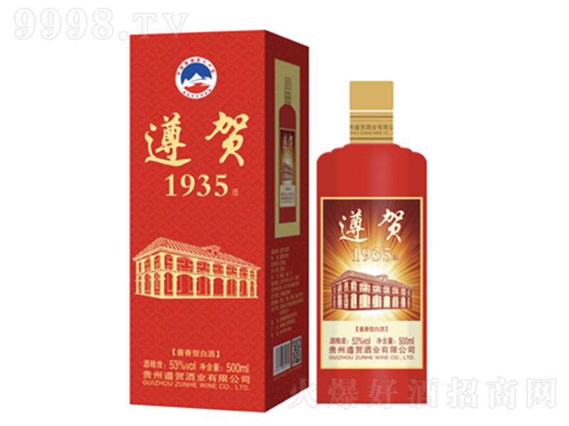���R��1935 �u���͡�53��500ml��