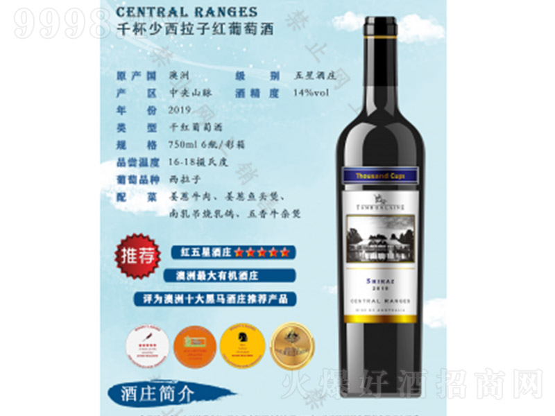 ǧ���������Ӽt���Ѿơ�750ml��-�t��������Ϣ