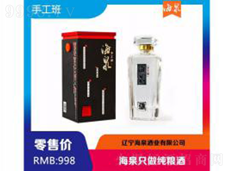 ��Ȫ�ֹ��������͡�52��500ml��