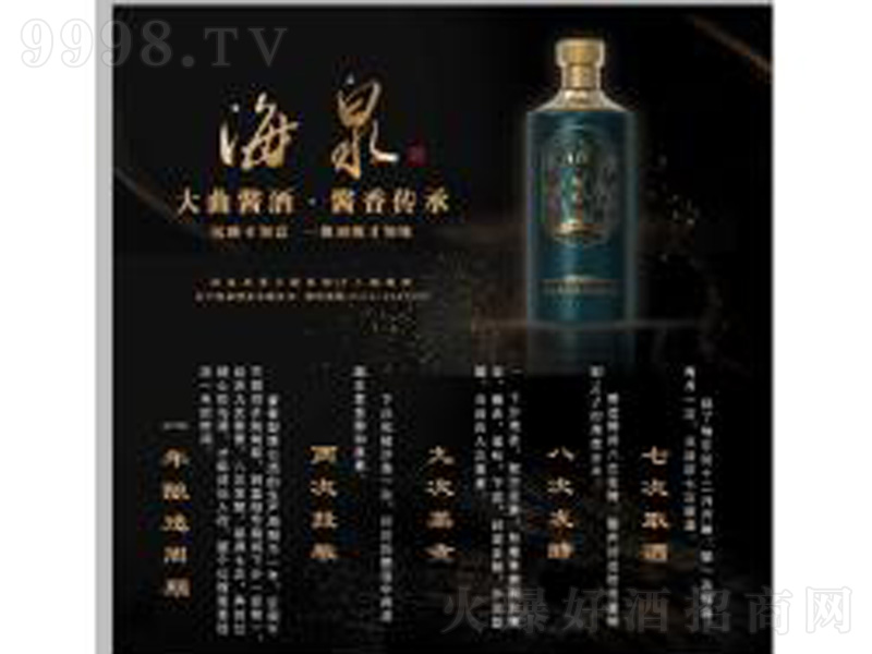 ��Ȫ�ֹ����u���͡�53��500ml��