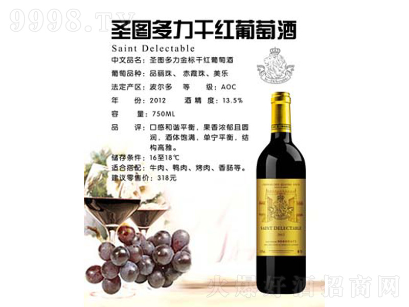 ʥ�D������˸ɼt���Ѿơ�13��750ml��