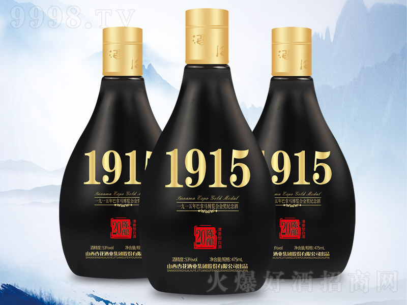 �º��1915��ʮ�� �����Ͱ׾ơ�53�� 475ml��