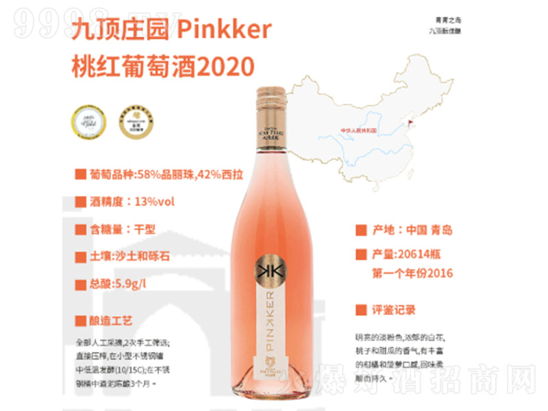 ����f�@2020�Ҽt���Ѿ�750ml