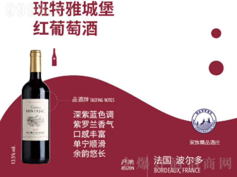���������ųǱ��ɼt���Ѿ�750ml