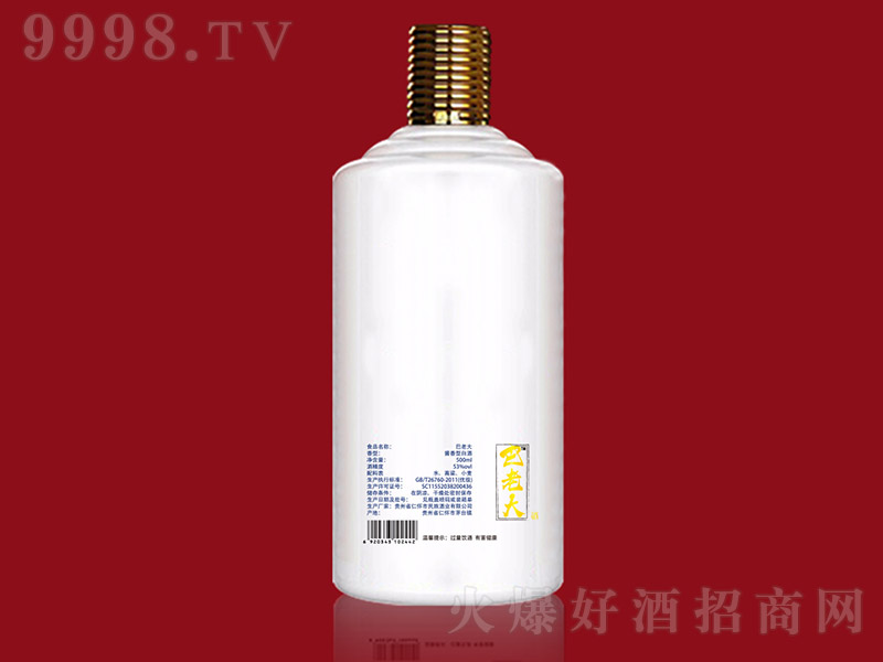 ���ϴ�ԭ�{�����ư�ƿ �u���Ͱ׾ơ�53%vol 500ml��