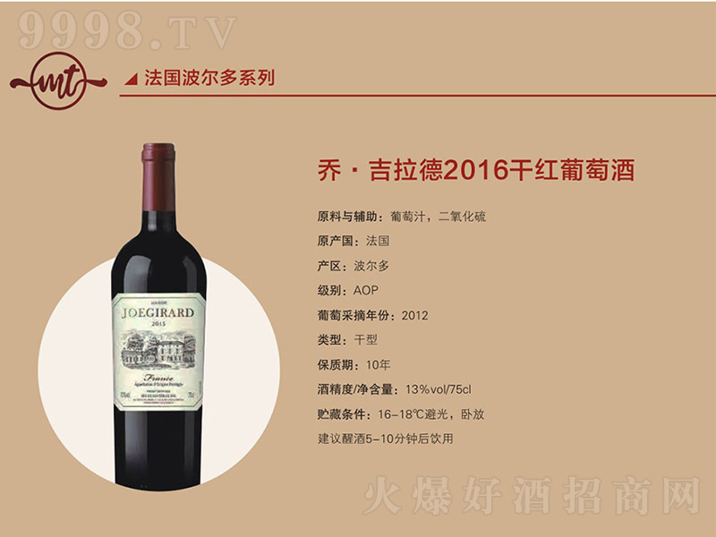 ����(gu��)�̡�������2016�ɼt���Ѿ�750ml