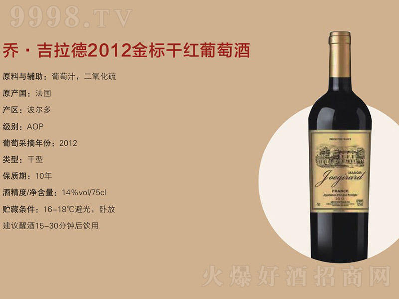����(gu��)�̡�������2012���(bi��o)�ɼt���Ѿ�750ml