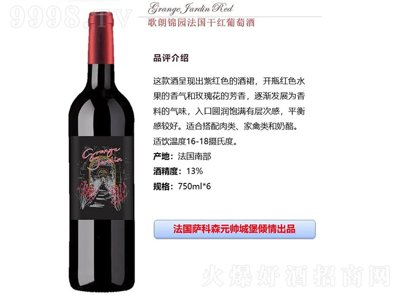 ���������\�@�ɼt���Ѿơ�13�� 750ml��