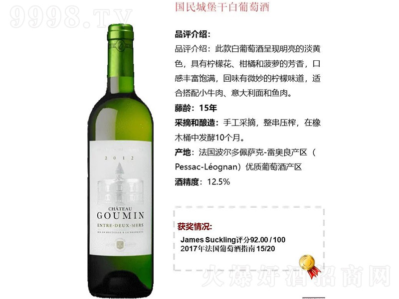 ��������Ǳ��ɰ����Ѿơ�12.5�� 750ml��