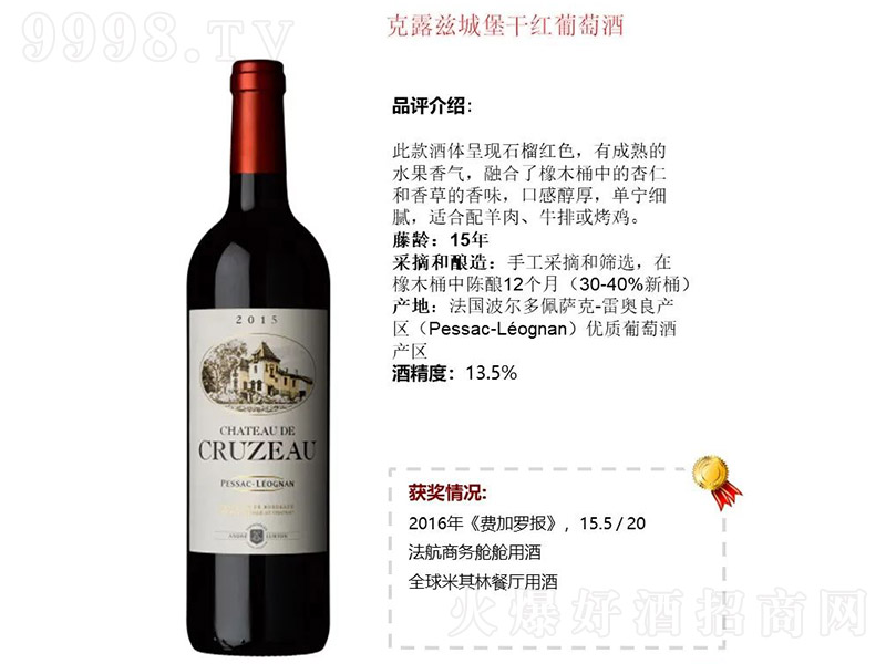 ������¶Ɲ�Ǳ��ɼt���Ѿơ�13.5�� 750ml��