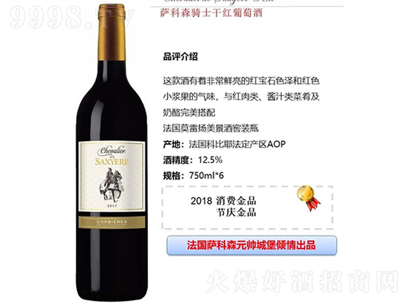 �����_��ɭ�Tʿ�ɼt���Ѿơ�13.5�� 750ml��