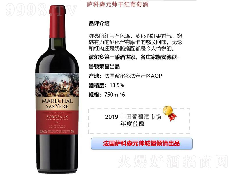 �����_��ɭԪ���ɼt���Ѿơ�13.5�� 750ml��