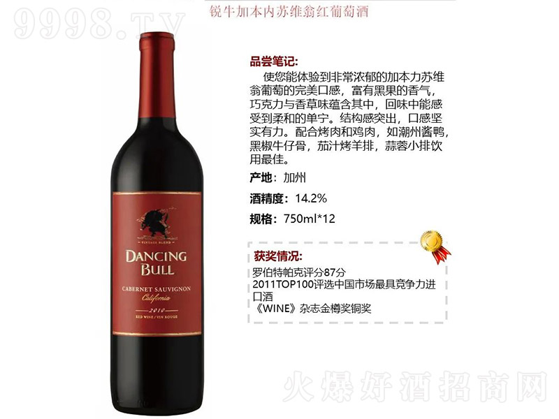 �����Jţ�����t���Ѿơ�14.2�� 750ml��