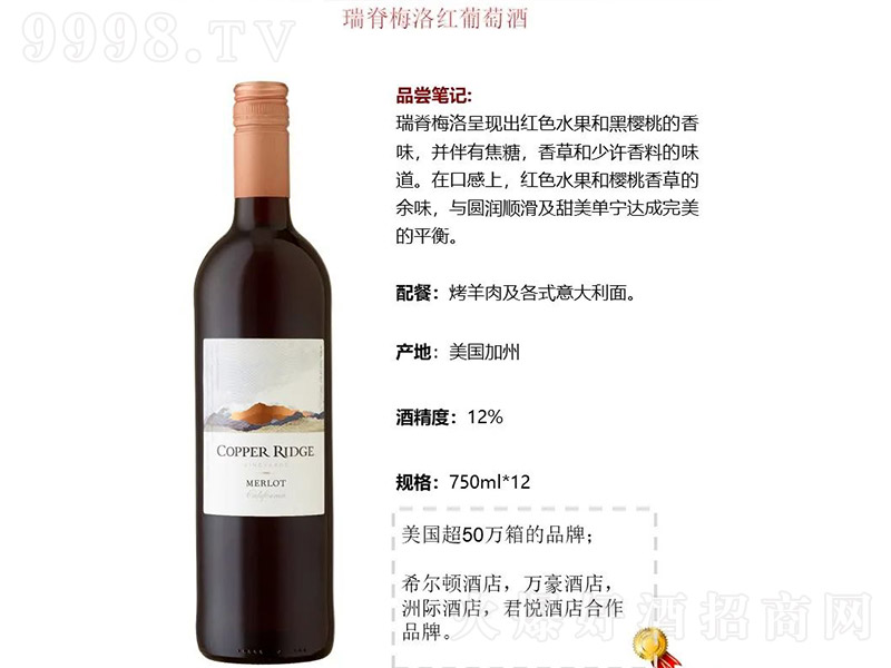 ������÷��t���Ѿơ�12�� 750ml��-�t��������Ϣ