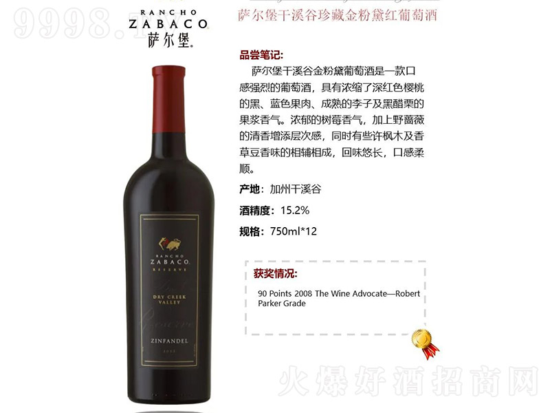 �����_������Ϫ����ؽ����t���Ѿơ�15.2�� 750ml��