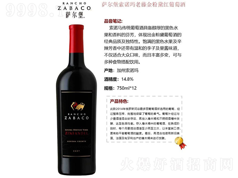 �����_�������Z�����ٽ����t���Ѿơ�14.8�� 750ml��
