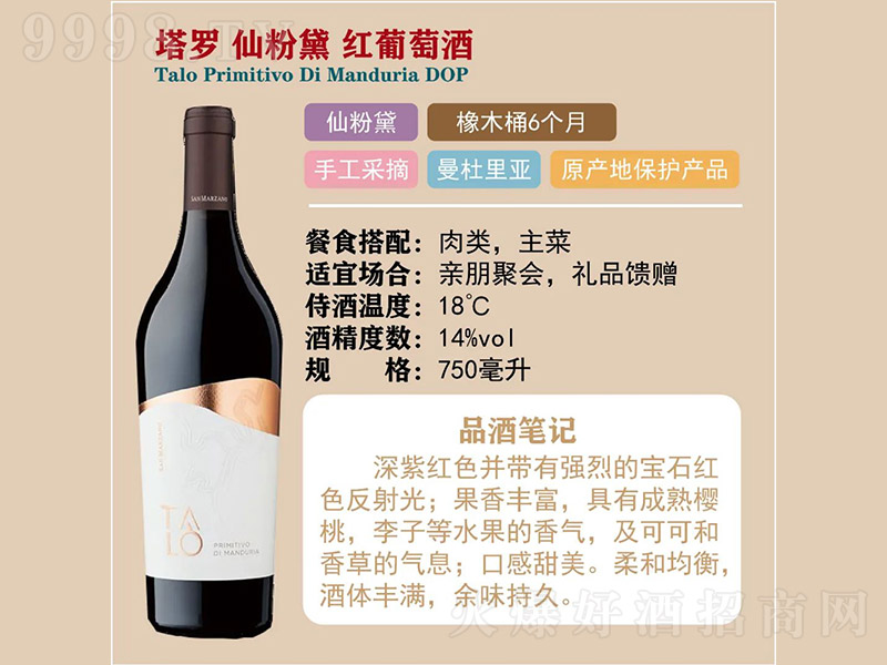 ���_�ɷ���t���Ѿơ�14�� 750ml��-�t�����Ϣ