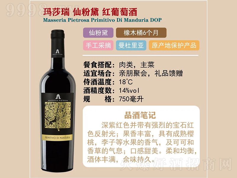 ��ɯ���ɷ���t���Ѿơ�14�� 750ml��-�t�����Ϣ