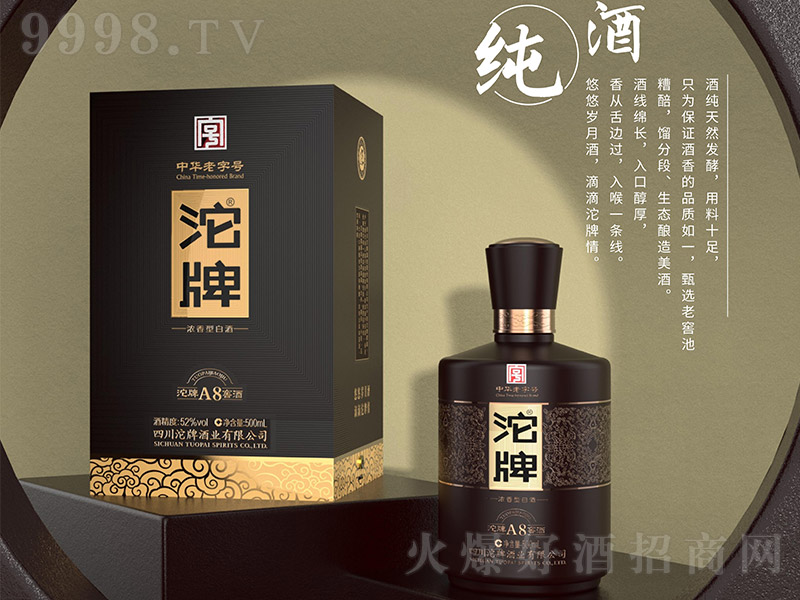 ���ƽѾ�A8 �����Ͱ׾ơ�42��52�� 500ml��
