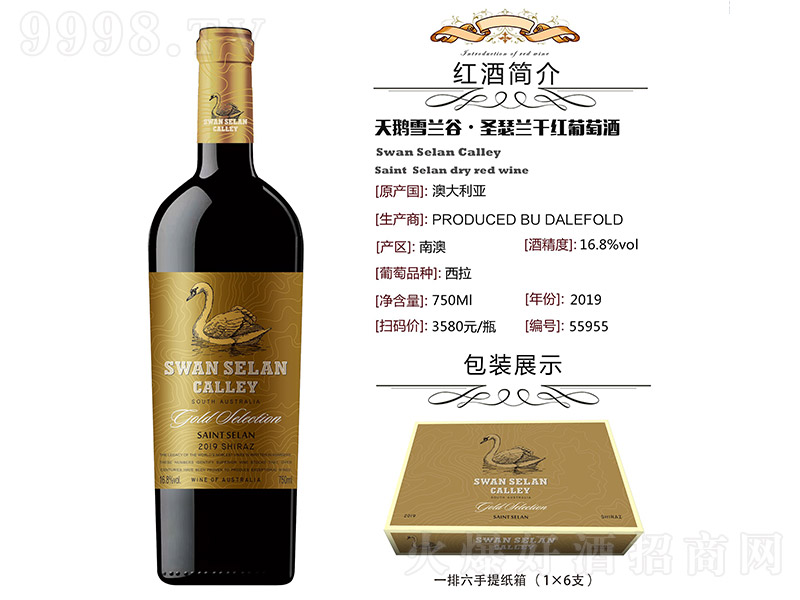 ���Zѩ�m�ȡ�ʥɪ�m�ɼt���Ѿơ�16.8�� 750ml��