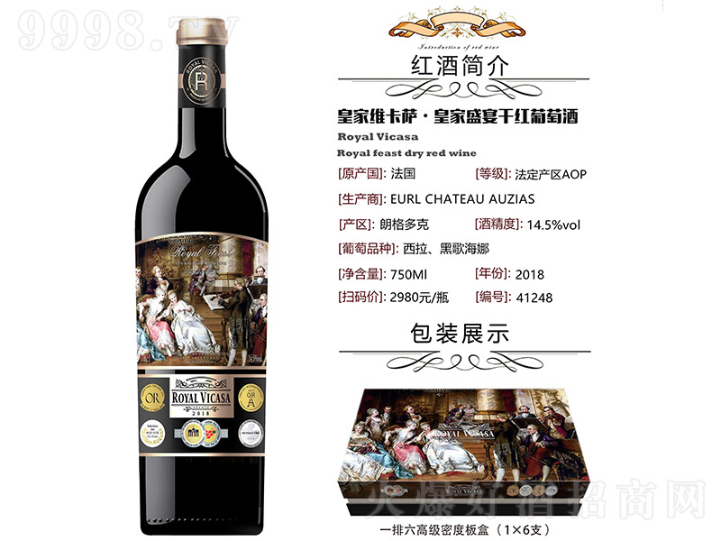 �ʼҾS���_���ʼ�ʢ��ɼt���Ѿơ�14.5�� 750ml��