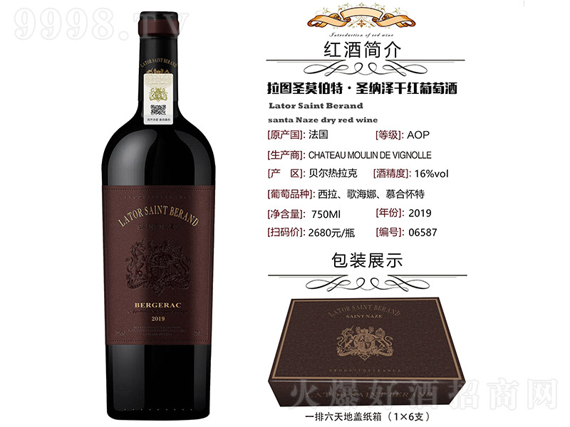 ���DʥĪ���ء�ʥ�{�ɸɼt���Ѿơ�16�� 750ml��
