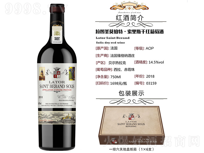 ���DʥĪ���ء�����˹�ɼt���Ѿơ�14.5�� 750ml��