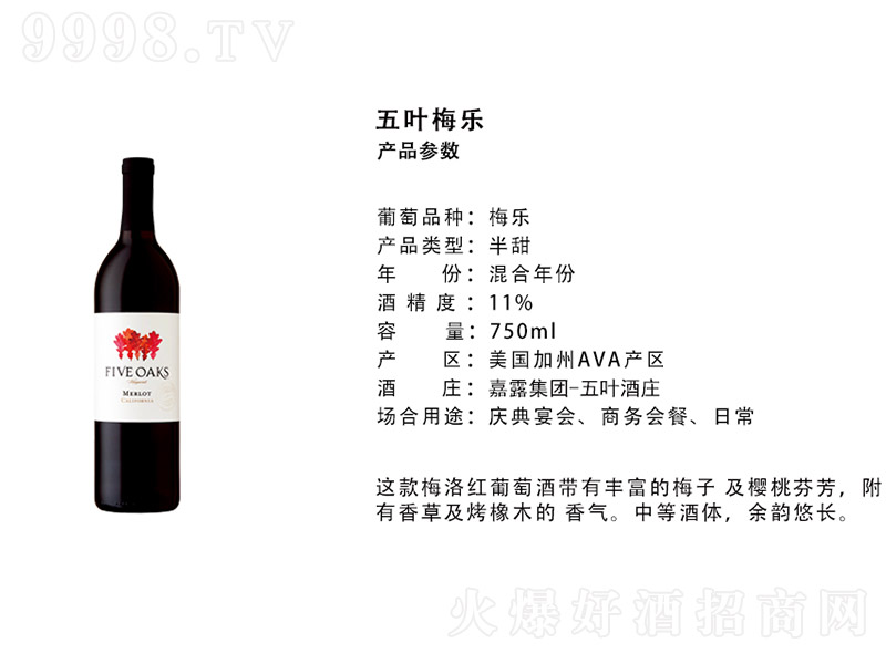 �������~÷���ɼt���Ѿơ�11�� 750ml��