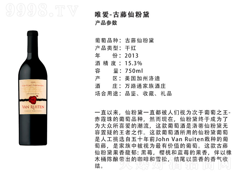 ����Ψ�۹����ɷ���ɼt���Ѿơ�15.3�� 750ml��