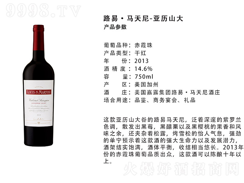 ����·�ס��R����-���vɽ��ɼt���Ѿơ�14.6�� 750ml��