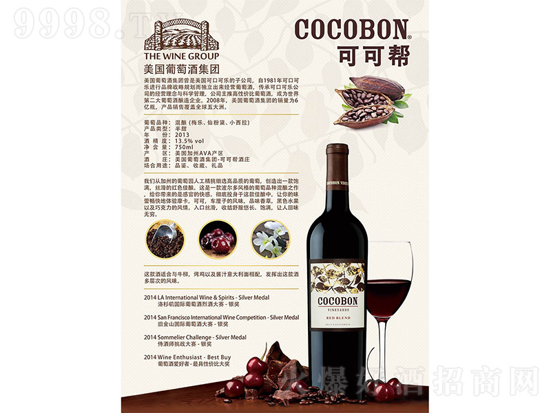 �����ɿɎ͸ɼt���Ѿơ�13.5�� 750ml��-�t�����Ϣ