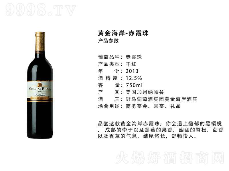 �����S�𺣰���ϼ��ɼt���Ѿơ�12.5�� 750ml��