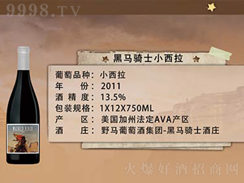 �������R�TʿС�����ɼt���Ѿơ�12.5 750ml��