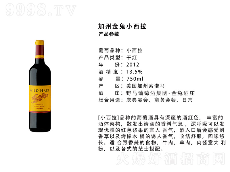 �������ݽ���С�����ɼt���Ѿơ�13.5�� 750ml��