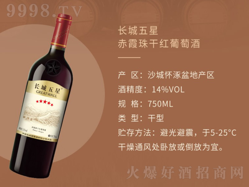 �L(zh��ng)���Ǽ�(j��)ϵ�����ǳ�ϼ��ɼt���Ѿơ�14�� 750ml��