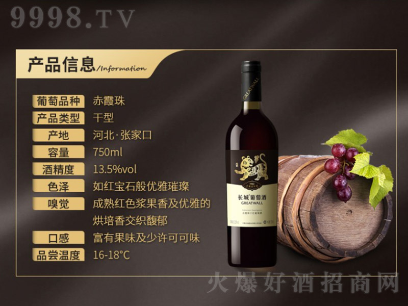 �L(zh��ng)��ɳ�Ǯa(ch��n)�^(q��)-������Ф��ϼ��ɼt���Ѿơ�13.5�� 750ml��