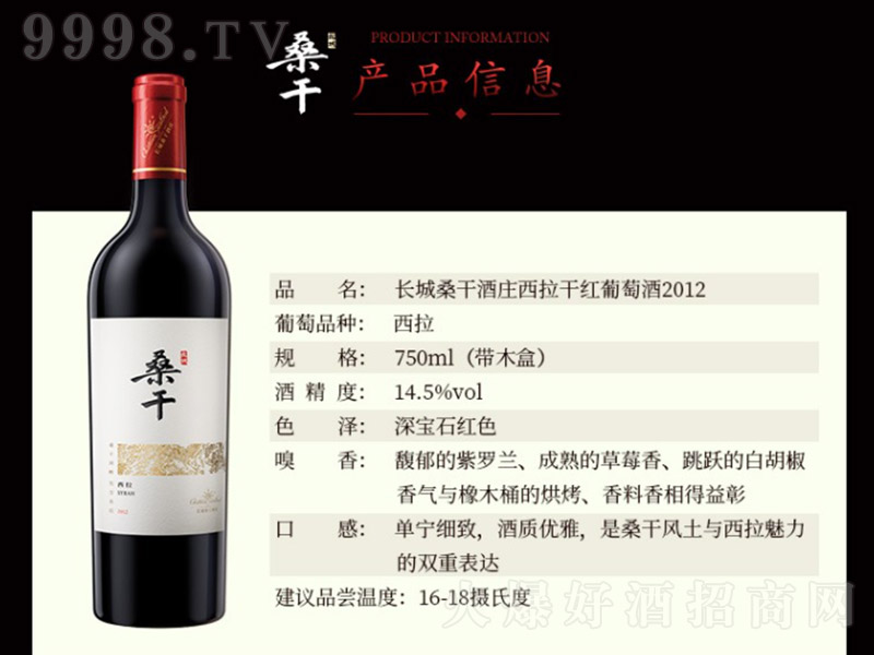 �L(zh��ng)��ɣ�ɾ��f�����ɼt���Ѿ�2012��14.5�� 750ml��