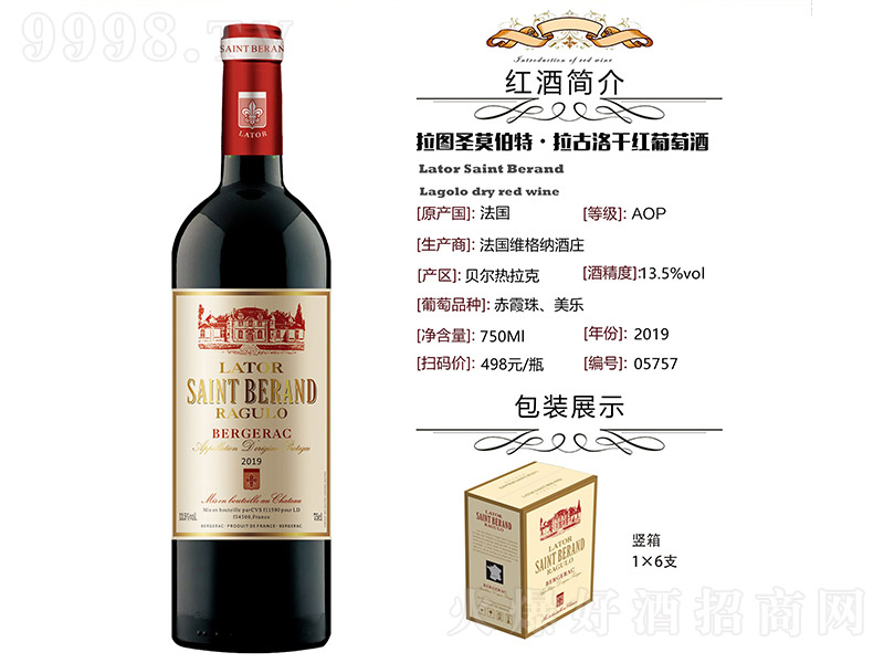 ���DʥĪ���ء�������ɼt���Ѿơ�13.5�� 750ml��