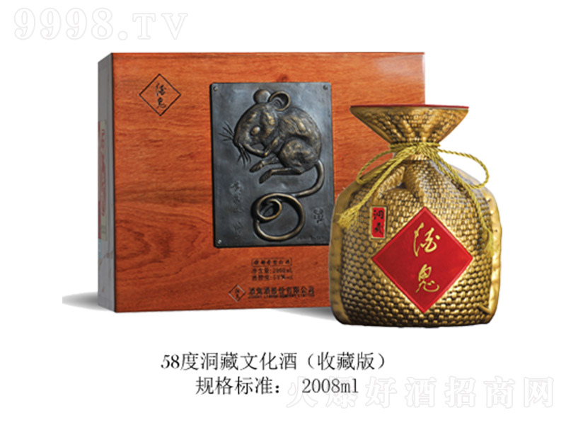 �����Ļ��ƣ��ղذ棩 ������Ͱ׾ơ�58�� 2008ml��
