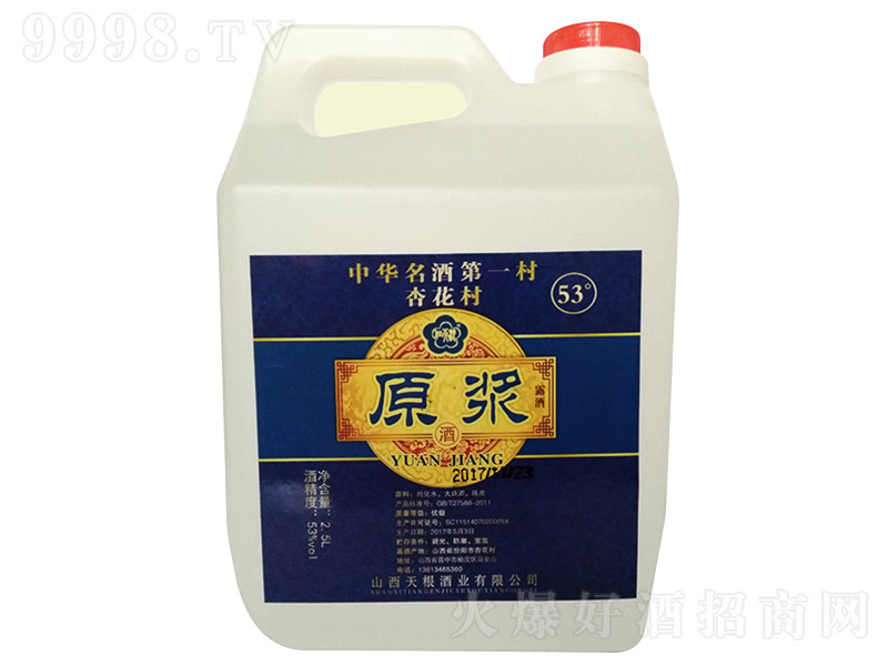 ���ԭ�� �����Ͱ׾ơ�53�� 2.5L��-�׾�������Ϣ