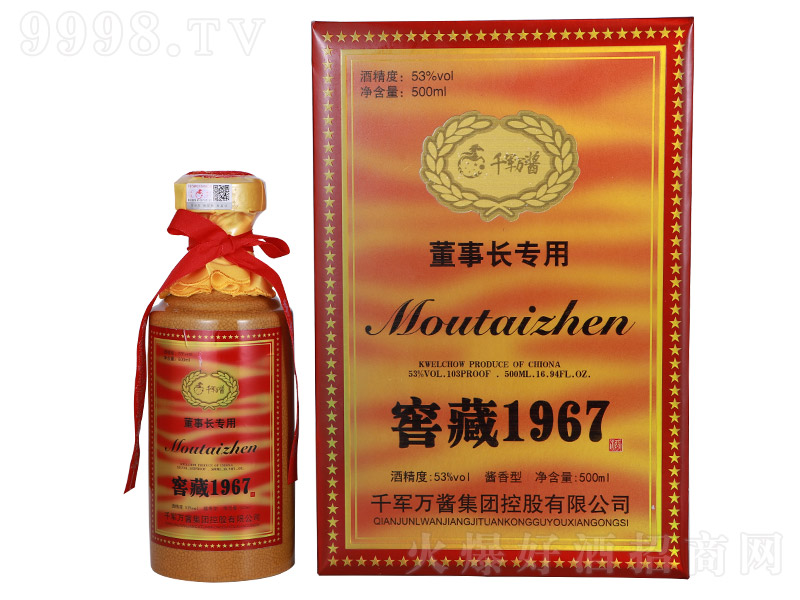 ǧ܊�f(w��n)�u�����L(zh��ng)�Ѳ�1967�� �u���͡�53�� 500ml��